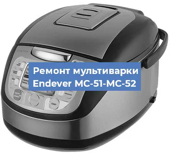Замена датчика температуры на мультиварке Endever MC-51-MC-52 в Челябинске